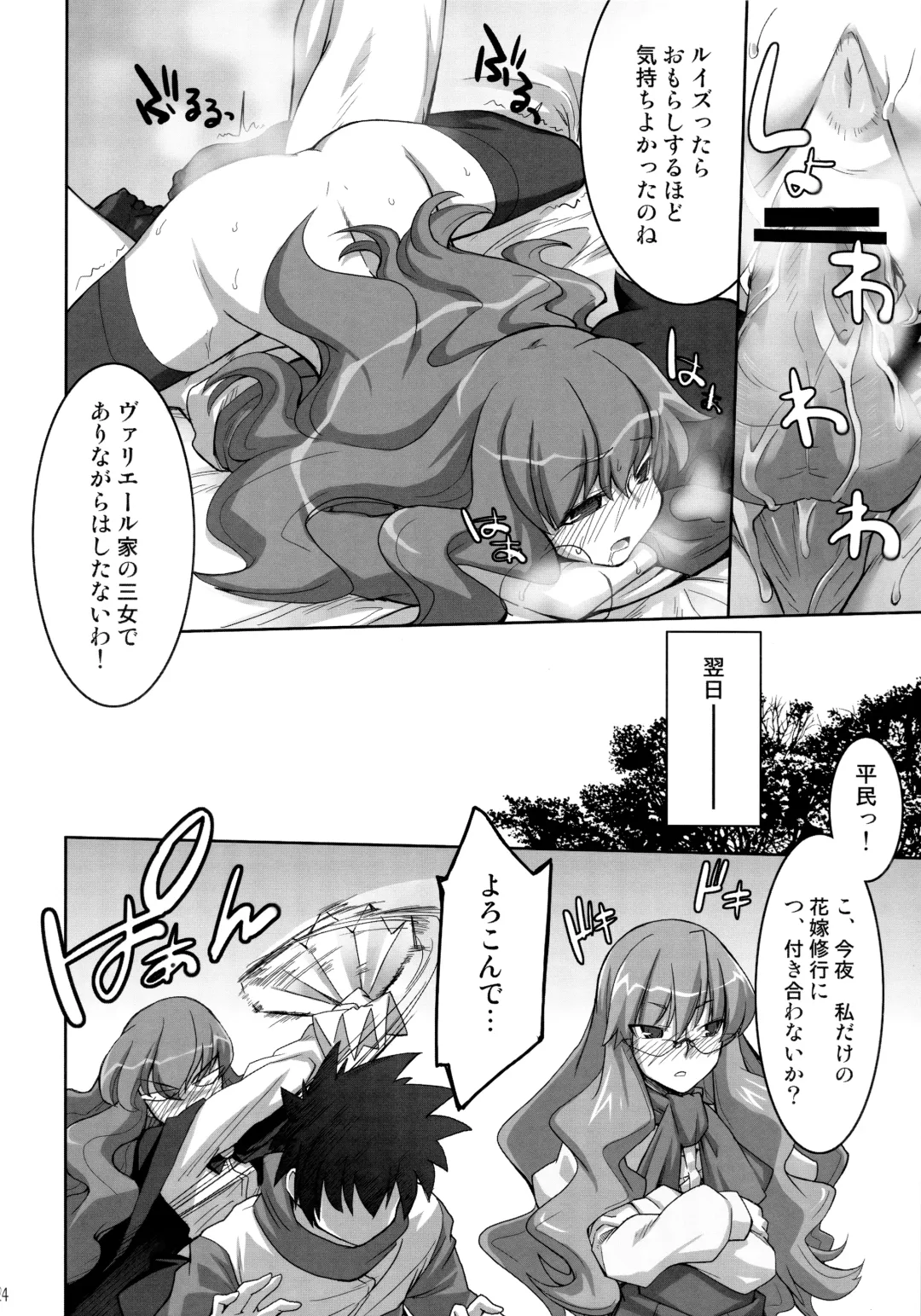 [Miyagoe Yoshitsuki] Absolute ZERO Fhentai - Page 25