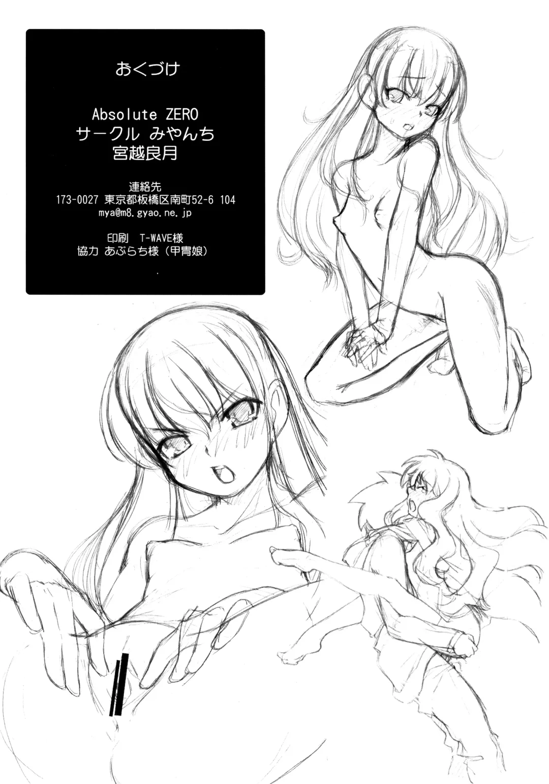 [Miyagoe Yoshitsuki] Absolute ZERO Fhentai - Page 27