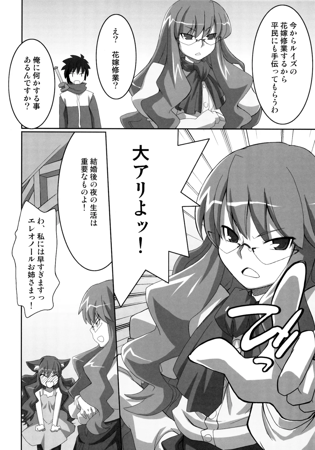 [Miyagoe Yoshitsuki] Absolute ZERO Fhentai - Page 7