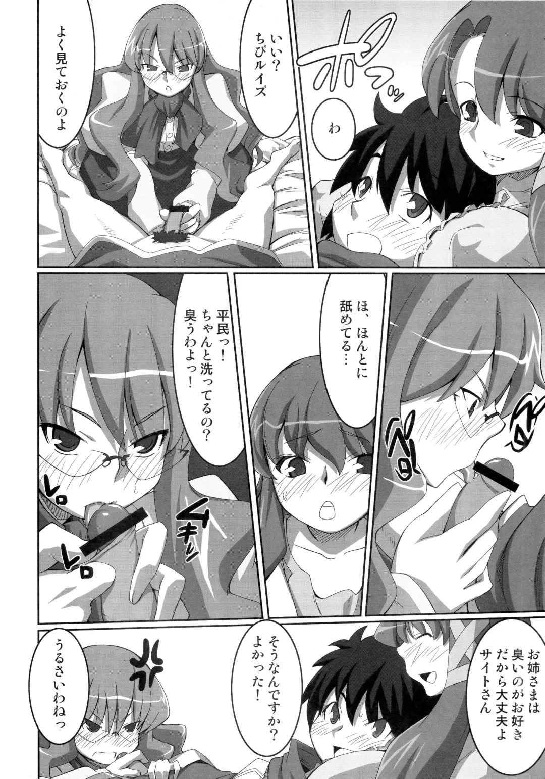 [Miyagoe Yoshitsuki] Absolute ZERO Fhentai - Page 9