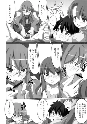 [Miyagoe Yoshitsuki] Absolute ZERO Fhentai - Page 9