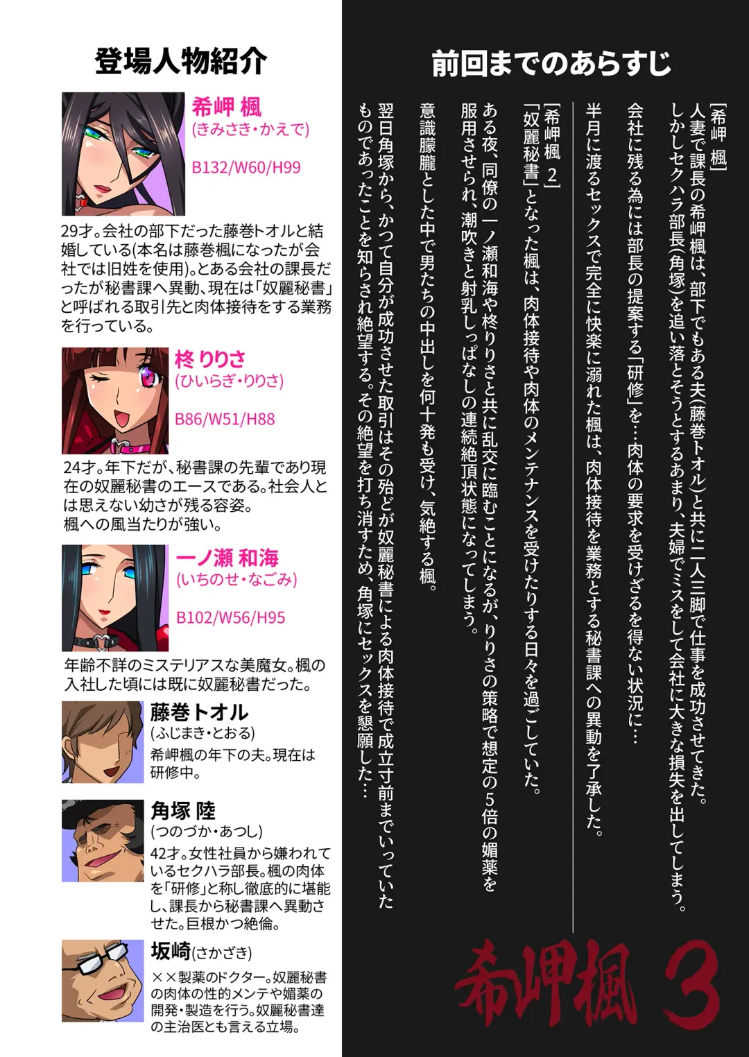 [Higashitotsuka Raisuta] Kimisaki Kaede 3 Fhentai - Page 10