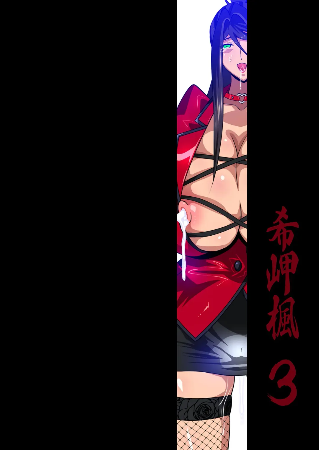 [Higashitotsuka Raisuta] Kimisaki Kaede 3 Fhentai - Page 50