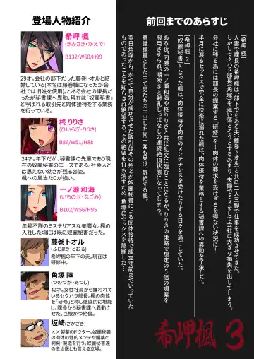 [Higashitotsuka Raisuta] Kimisaki Kaede 3 Fhentai - Page 10