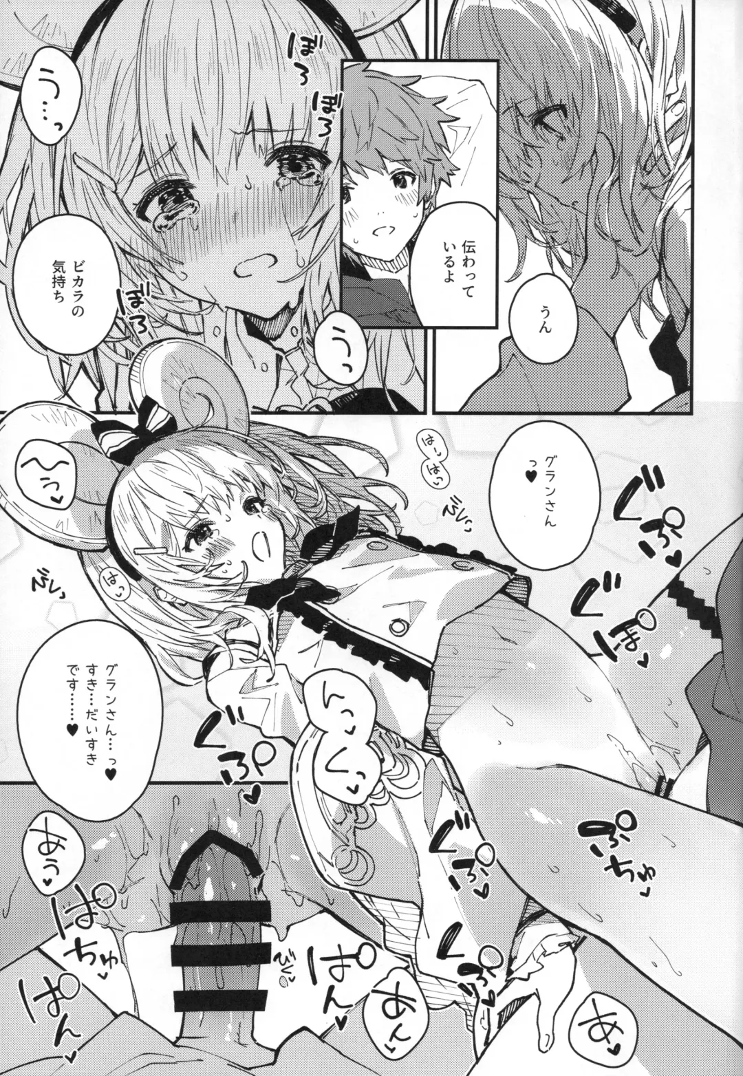 [Sawayaka Samehada] Vikala-chan to Ichaicha Suru Hon 9 Satsume Fhentai - Page 16