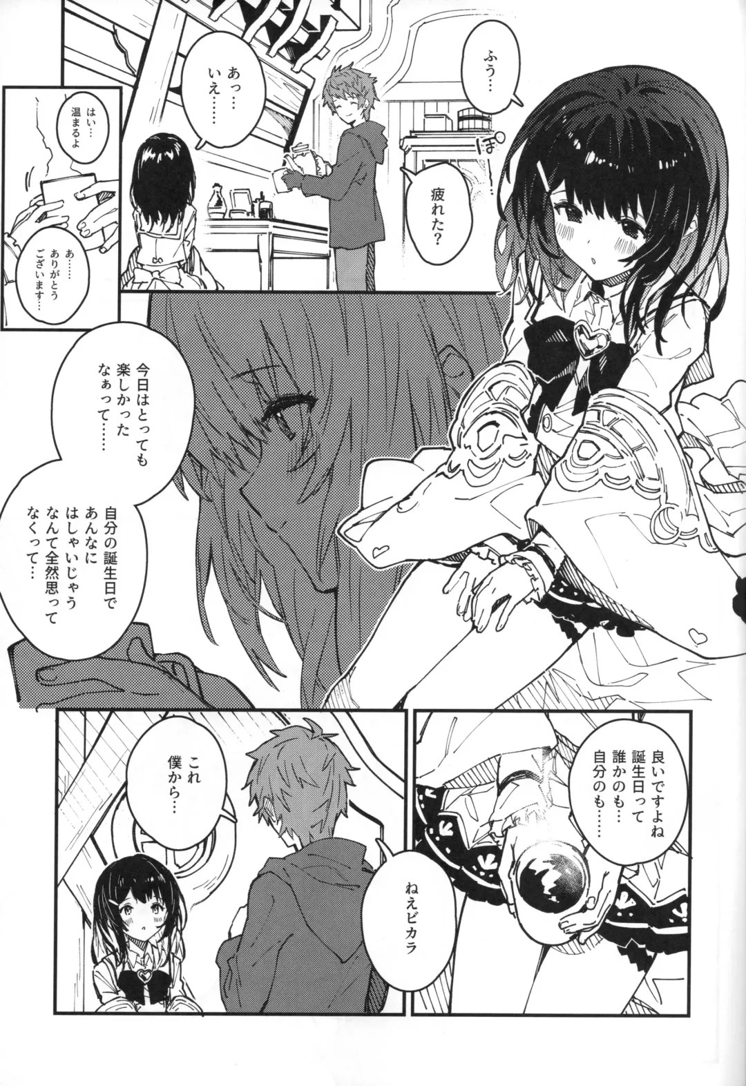[Sawayaka Samehada] Vikala-chan to Ichaicha Suru Hon 9 Satsume Fhentai - Page 6