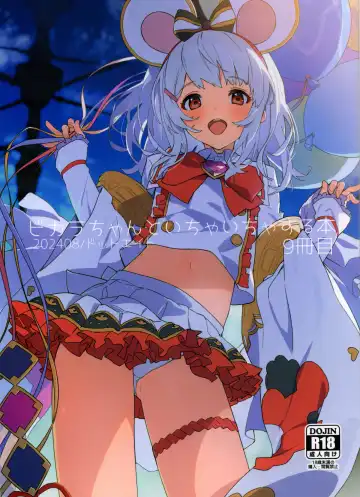 Read [Sawayaka Samehada] Vikala-chan to Ichaicha Suru Hon 9 Satsume - Fhentai