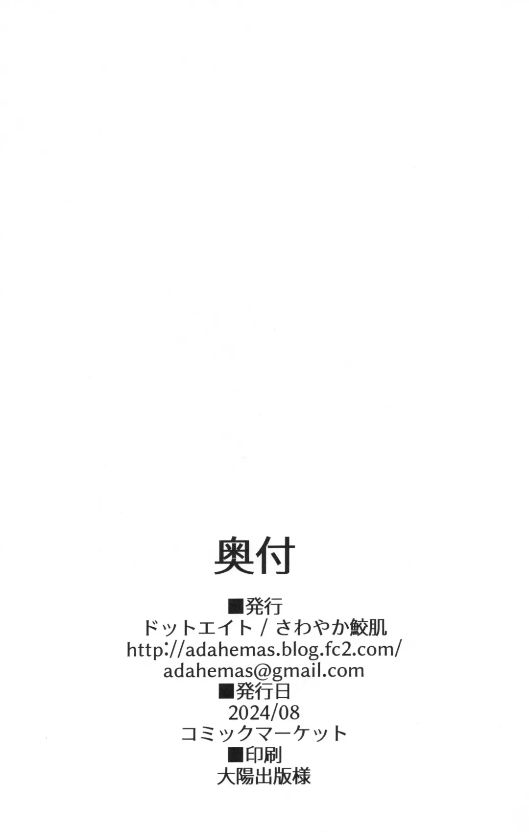 [Sawayaka Samehada] Vikala-chan to Ichaicha Suru Hon 10 Satsume Fhentai - Page 19