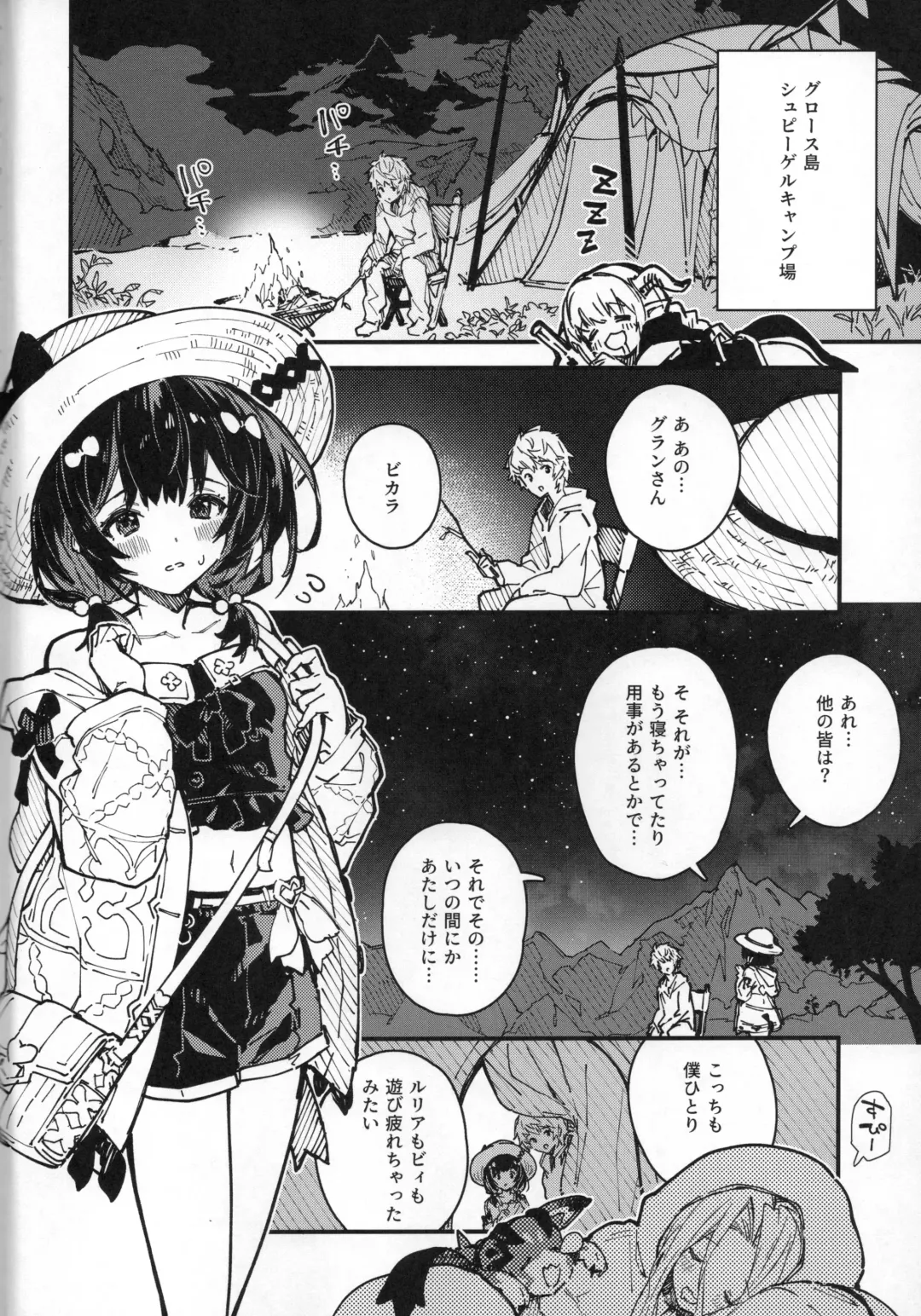[Sawayaka Samehada] Vikala-chan to Ichaicha Suru Hon 10 Satsume Fhentai - Page 3