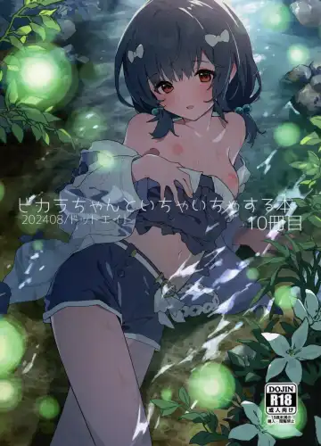 Read [Sawayaka Samehada] Vikala-chan to Ichaicha Suru Hon 10 Satsume - Fhentai