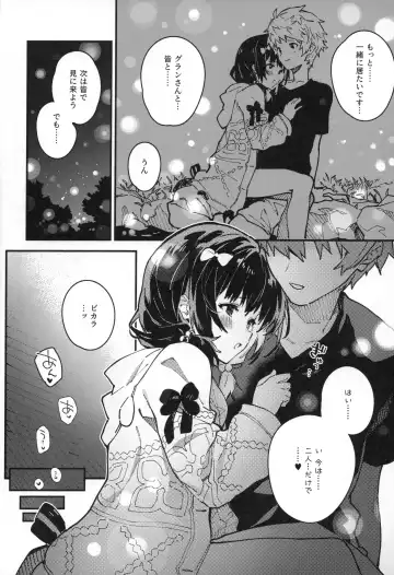 [Sawayaka Samehada] Vikala-chan to Ichaicha Suru Hon 10 Satsume Fhentai - Page 17