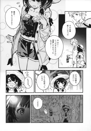 [Sawayaka Samehada] Vikala-chan to Ichaicha Suru Hon 10 Satsume Fhentai - Page 5