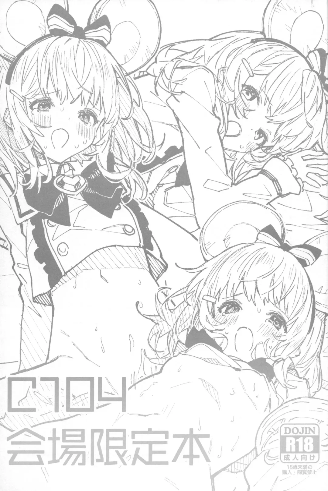 [Sawayaka Samehada] C104 Kaijou Gentei Hon Fhentai - Page 2