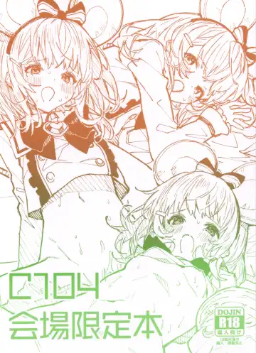 Read [Sawayaka Samehada] C104 Kaijou Gentei Hon - Fhentai