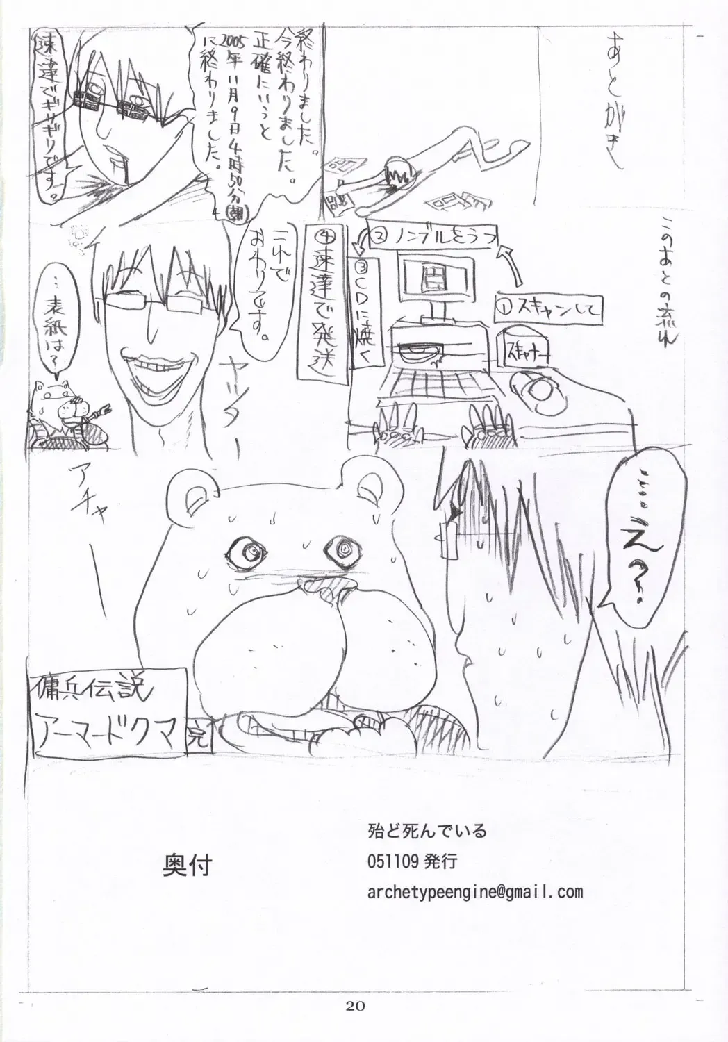 [Hotondo Shindeiru] I need siesta Fhentai - Page 21