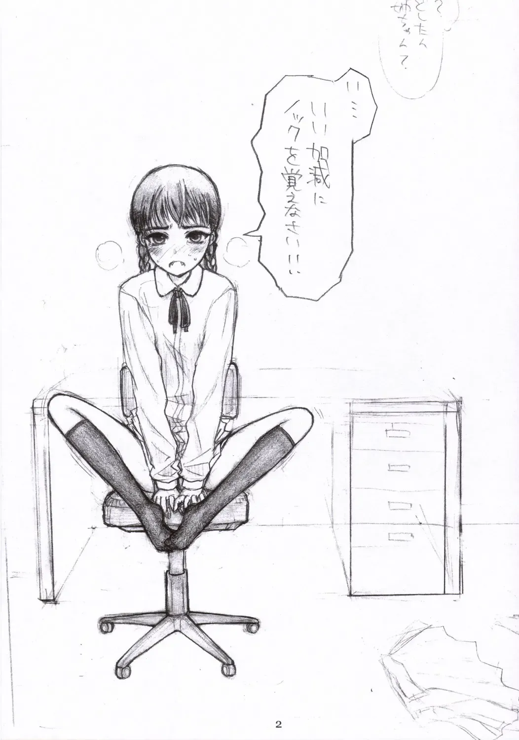 [Hotondo Shindeiru] I need siesta Fhentai - Page 3