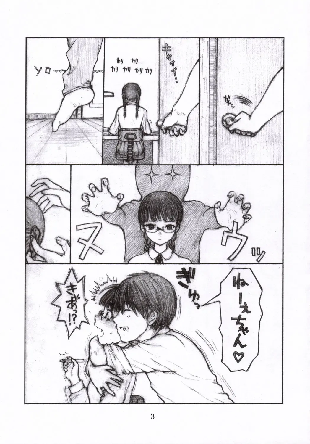 [Hotondo Shindeiru] I need siesta Fhentai - Page 4