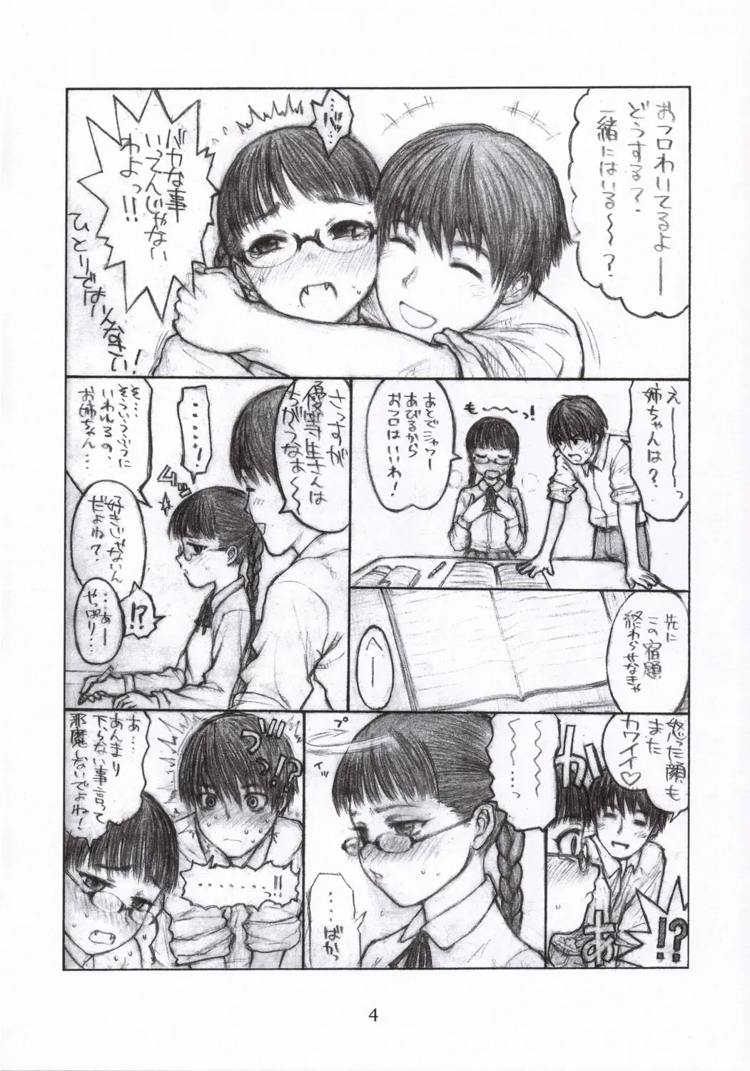 [Hotondo Shindeiru] I need siesta Fhentai - Page 5