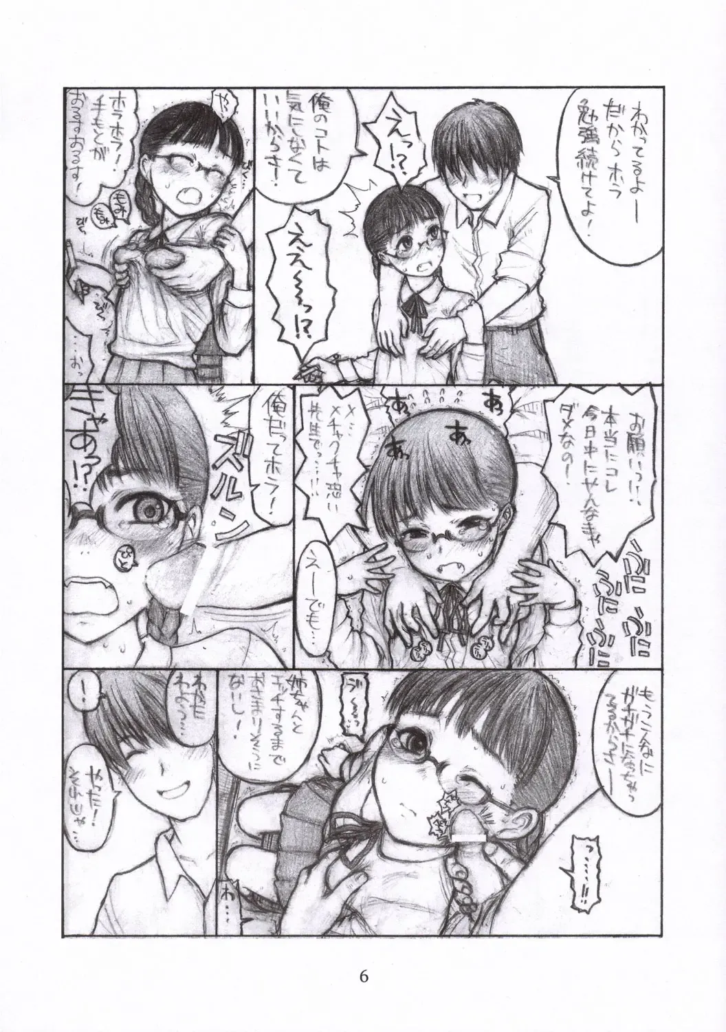 [Hotondo Shindeiru] I need siesta Fhentai - Page 7