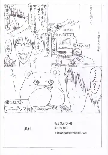 [Hotondo Shindeiru] I need siesta Fhentai - Page 21