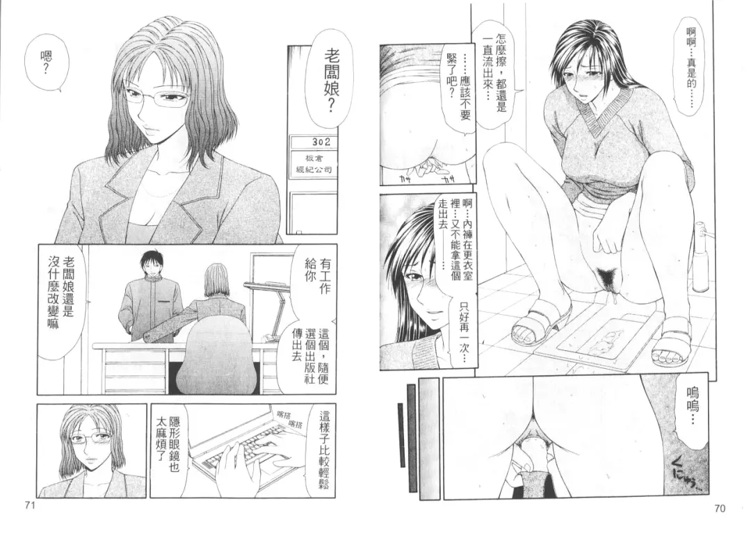 [Ikoma Ippei] Caster Ayako II | 脅迫女主播 II Fhentai - Page 38