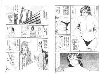 [Ikoma Ippei] Caster Ayako II | 脅迫女主播 II Fhentai - Page 32