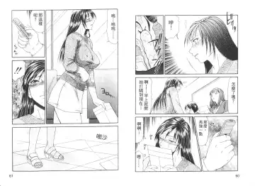 [Ikoma Ippei] Caster Ayako II | 脅迫女主播 II Fhentai - Page 33