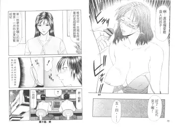 [Ikoma Ippei] Caster Ayako II | 脅迫女主播 II Fhentai - Page 42