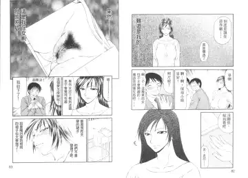 [Ikoma Ippei] Caster Ayako II | 脅迫女主播 II Fhentai - Page 44