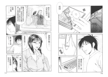 [Ikoma Ippei] Caster Ayako II | 脅迫女主播 II Fhentai - Page 61