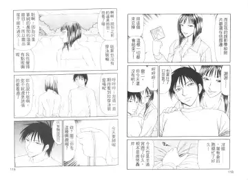 [Ikoma Ippei] Caster Ayako II | 脅迫女主播 II Fhentai - Page 62