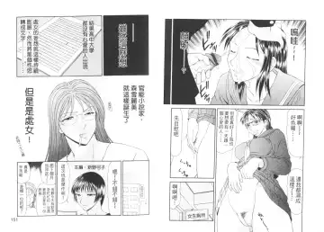 [Ikoma Ippei] Caster Ayako II | 脅迫女主播 II Fhentai - Page 78