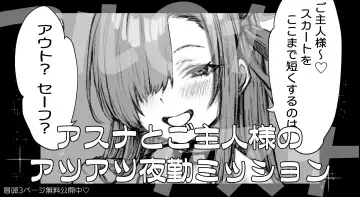 Read [Pirates Cat] Asuna and Master's hot night shift mission - Fhentai