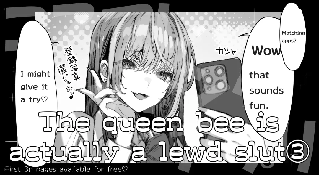[Pirates Cat] That queen bee is actually a lewd slut 3 Fhentai - Page 1