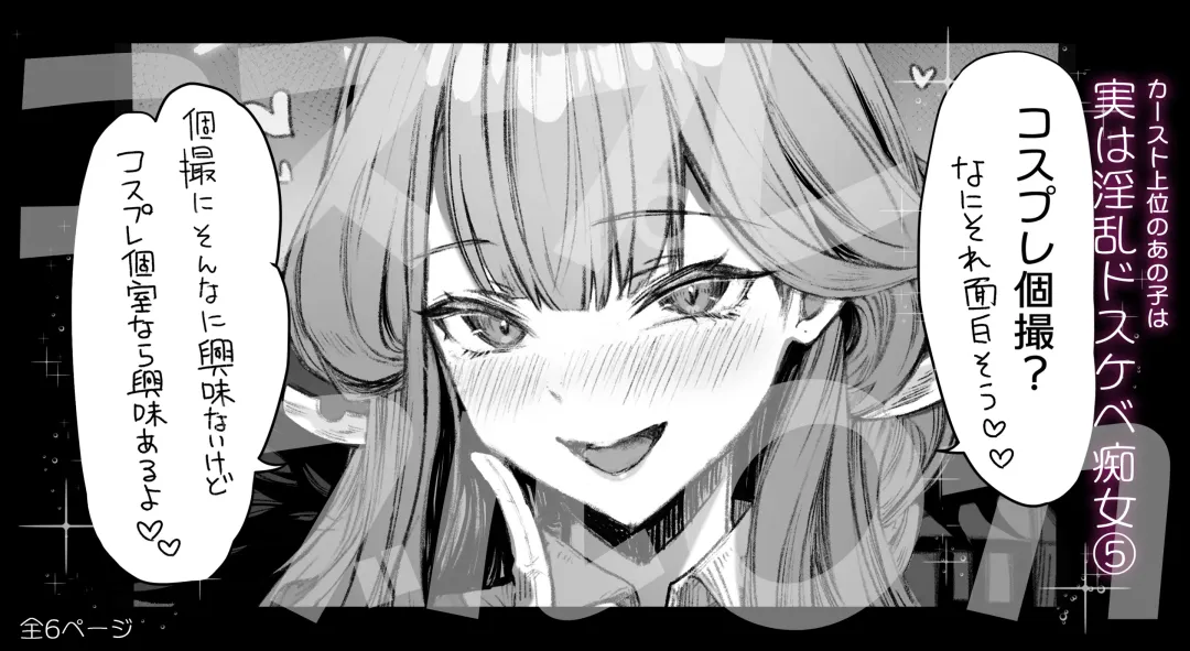 [Pirates Cat] That queen bee is actually a lewd slut 5 Fhentai - Page 1