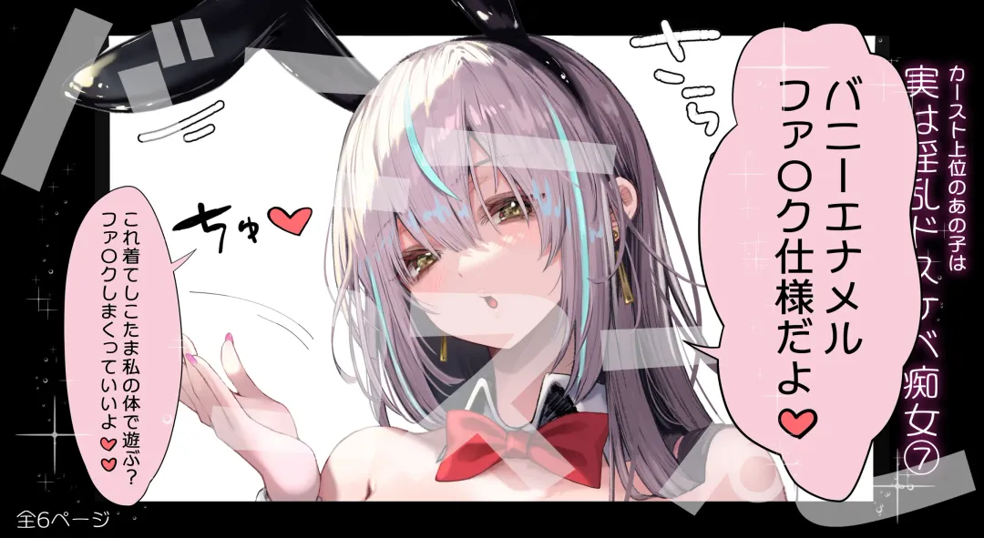 [Pirates Cat] That queen bee is actually a lewd slut 7 Fhentai - Page 1