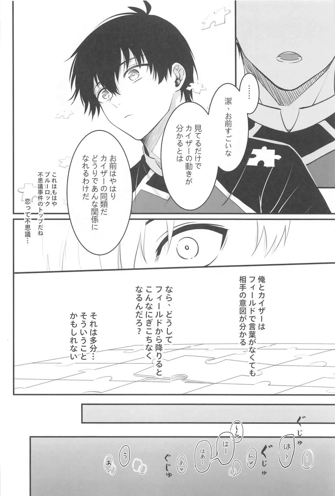 TOUCH ME! MY LOVER! Fhentai - Page 15