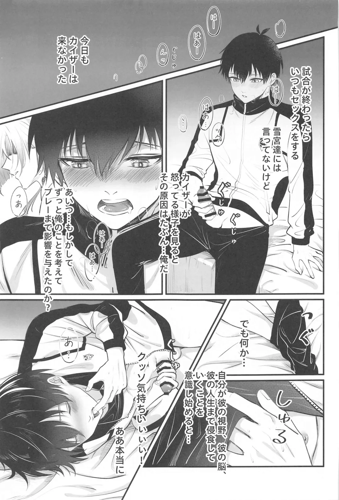 TOUCH ME! MY LOVER! Fhentai - Page 16