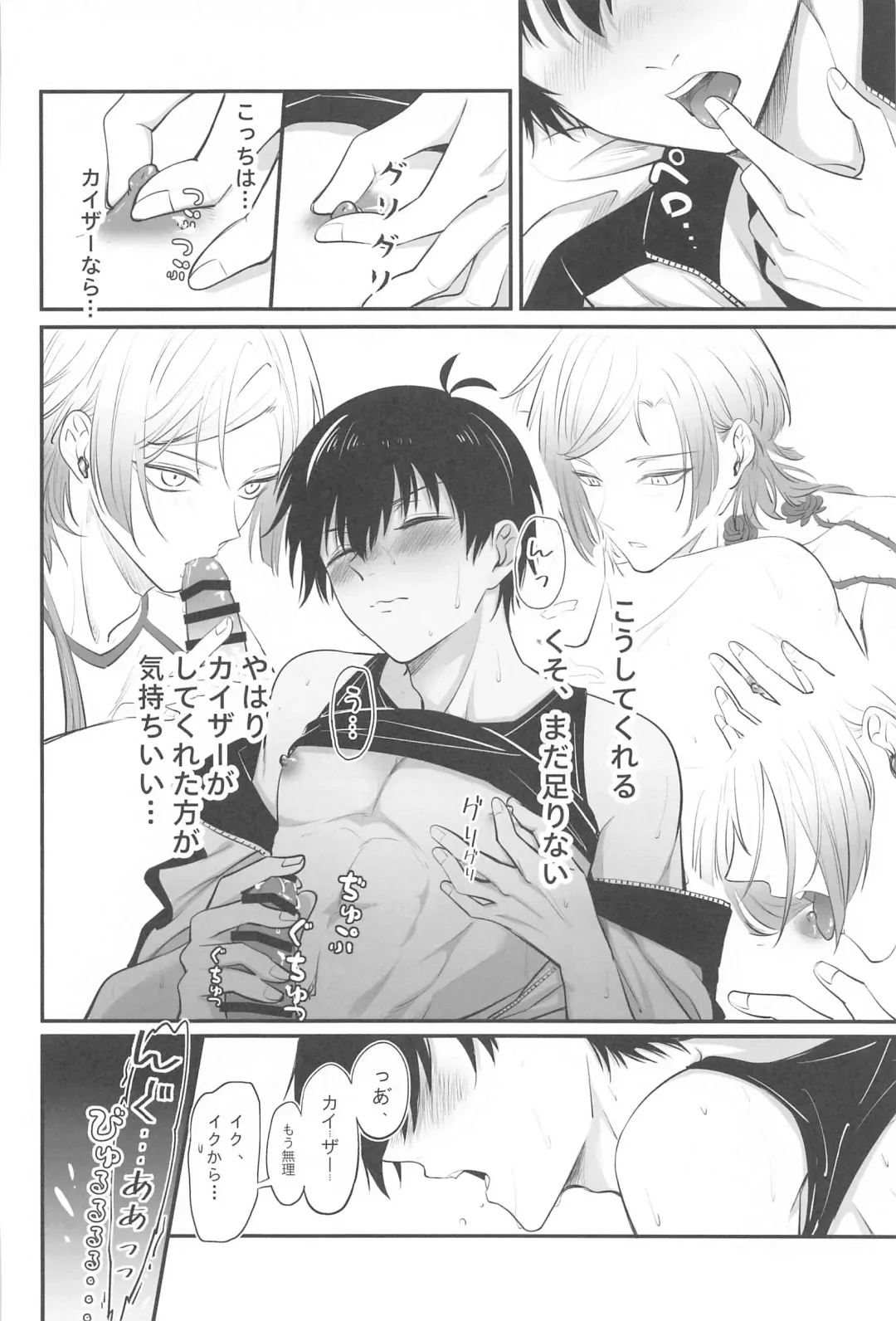 TOUCH ME! MY LOVER! Fhentai - Page 17