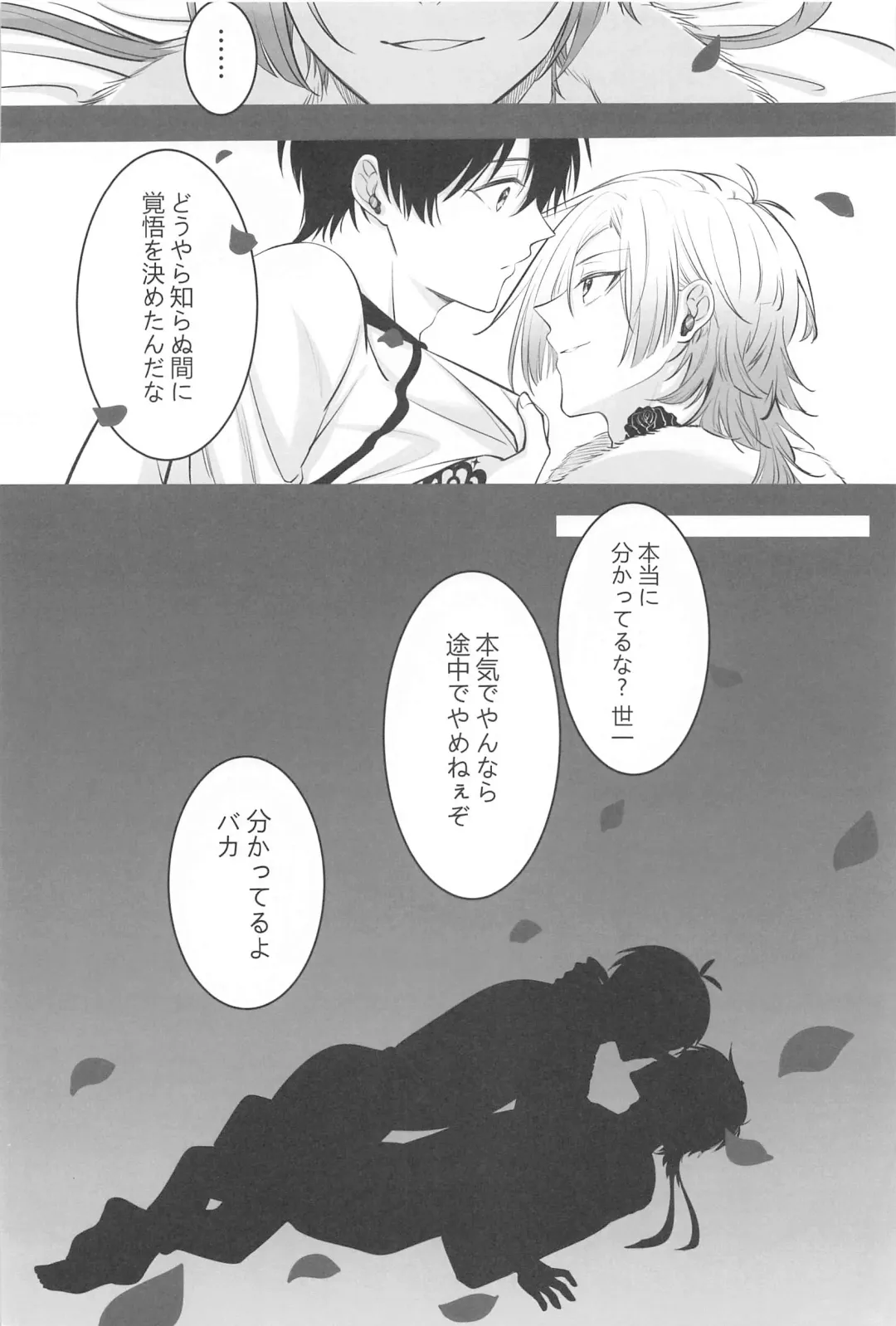 TOUCH ME! MY LOVER! Fhentai - Page 24