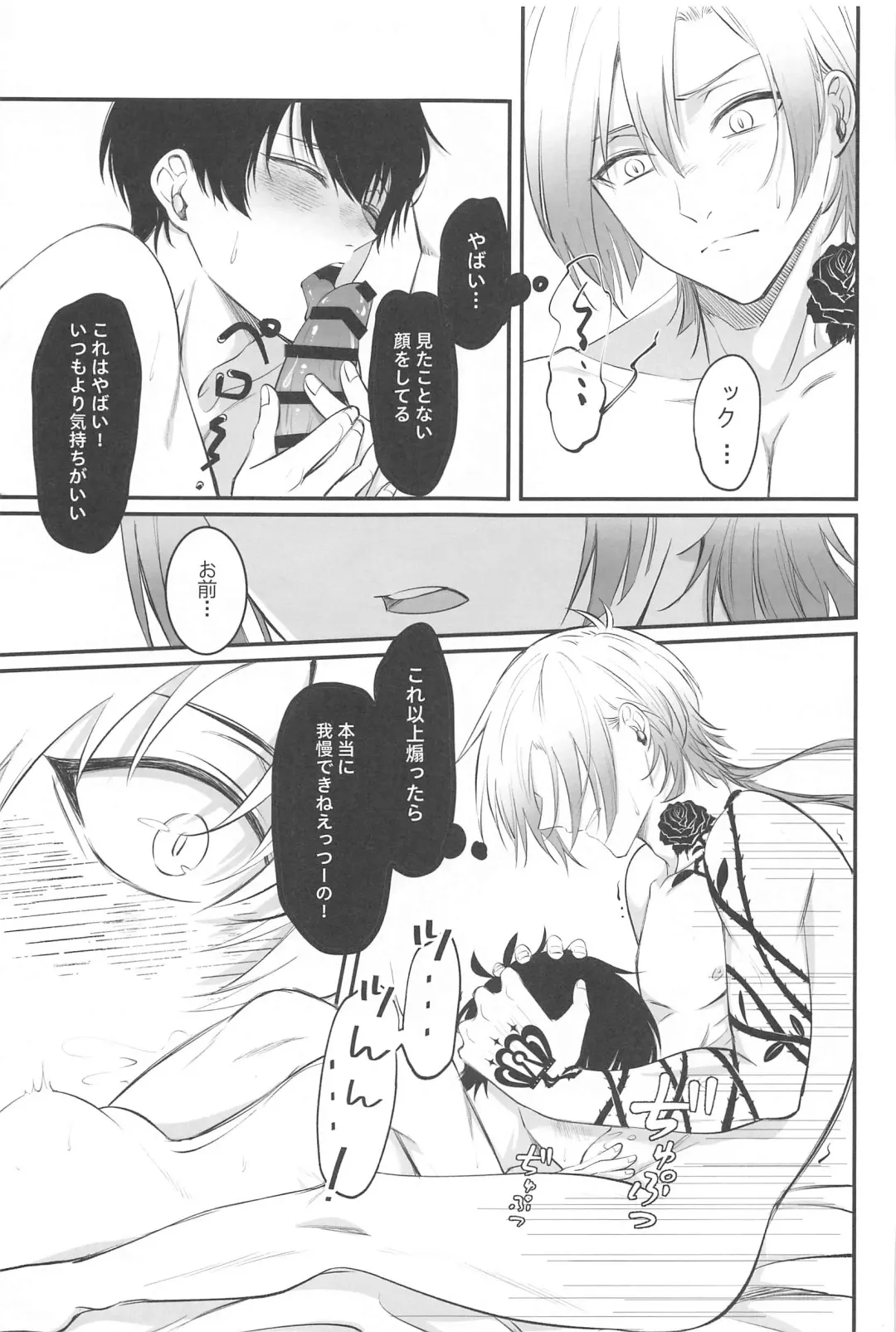 TOUCH ME! MY LOVER! Fhentai - Page 27