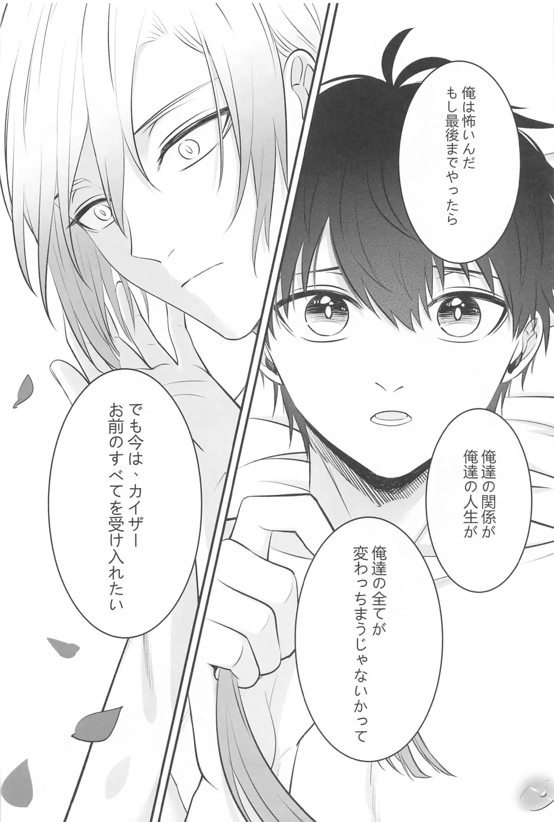 TOUCH ME! MY LOVER! Fhentai - Page 32