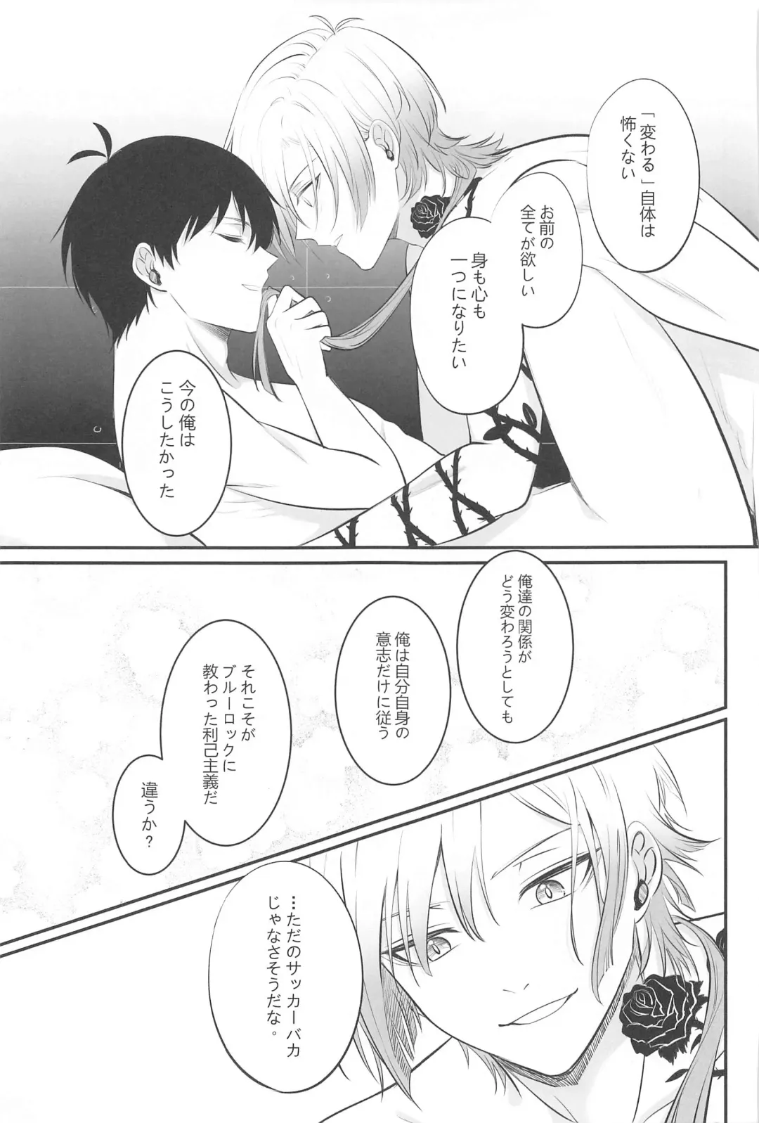 TOUCH ME! MY LOVER! Fhentai - Page 33