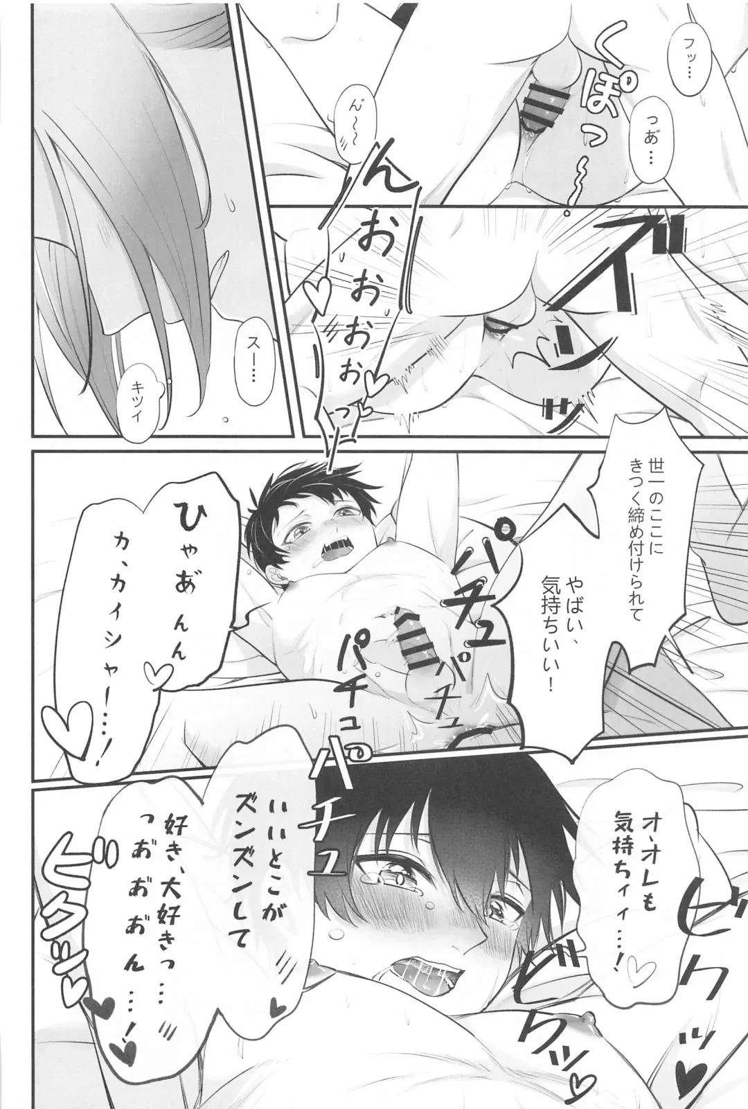 TOUCH ME! MY LOVER! Fhentai - Page 38