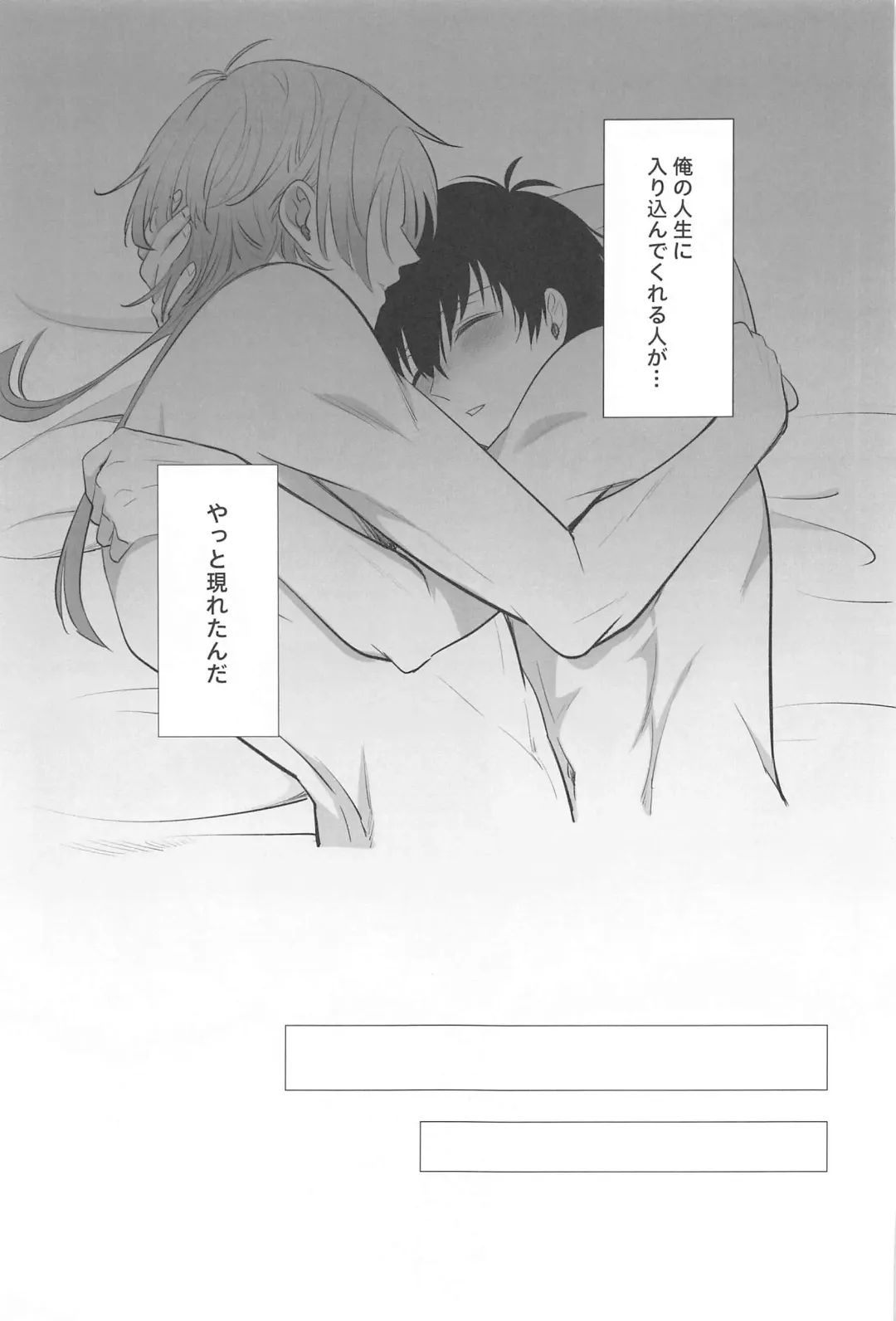 TOUCH ME! MY LOVER! Fhentai - Page 43