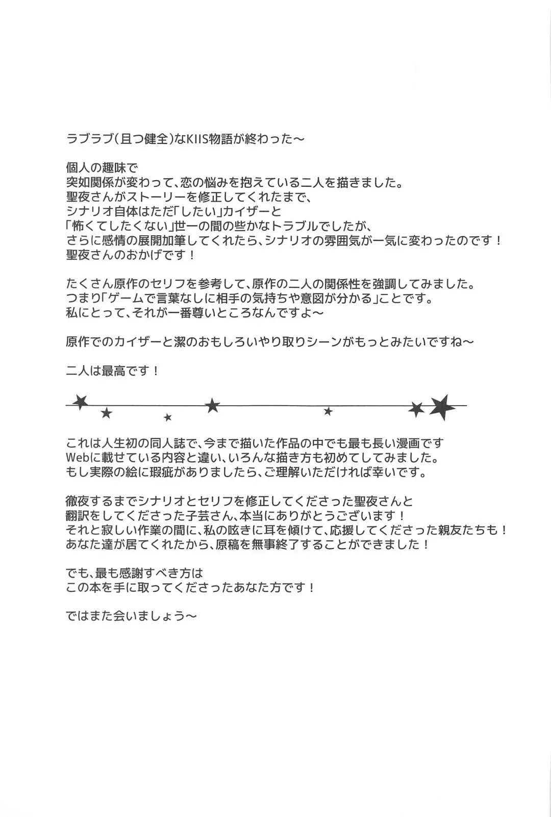 TOUCH ME! MY LOVER! Fhentai - Page 47