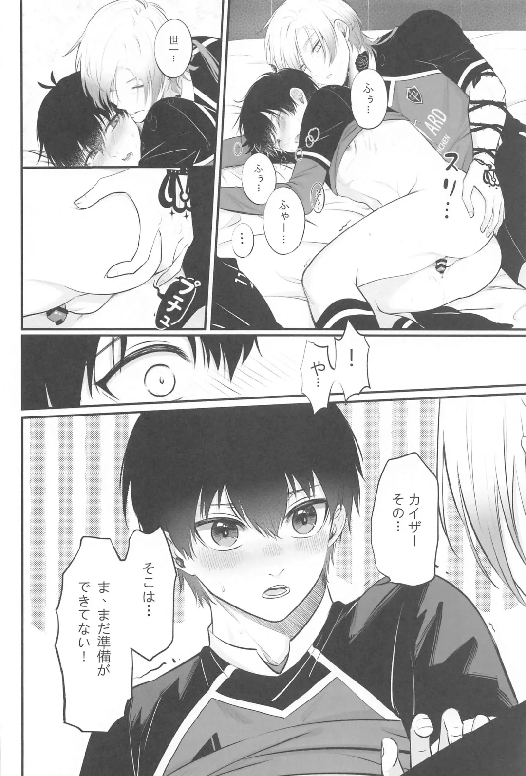 TOUCH ME! MY LOVER! Fhentai - Page 7