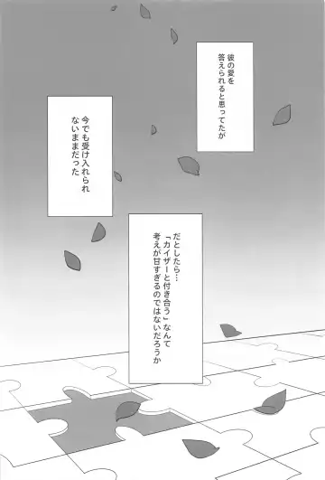 TOUCH ME! MY LOVER! Fhentai - Page 11