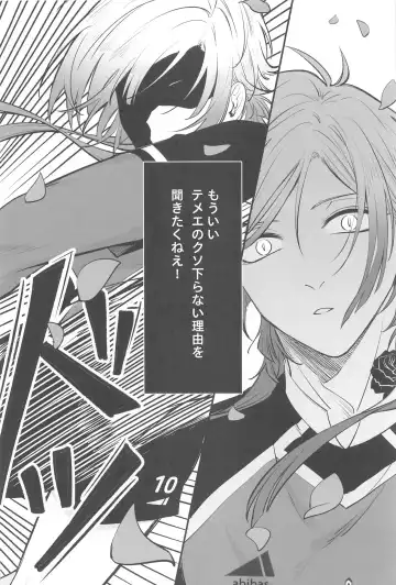 TOUCH ME! MY LOVER! Fhentai - Page 13