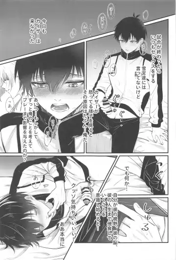 TOUCH ME! MY LOVER! Fhentai - Page 16